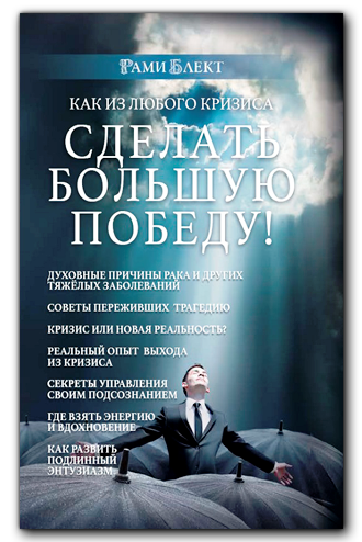 Набор книг Рами со cкидкой