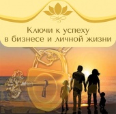 Ключи к успеху в бизнесе и личной жизни. Тренинг. Рами Блект. Алматы 18-04-2018