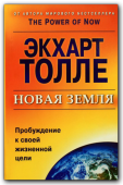 Новая Земля