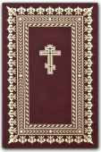 Библия