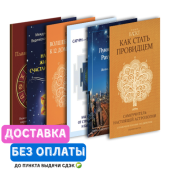 Набор учебников по Астрологии "ИШВАРА".