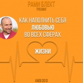 Как наполнить себя Любовью во всех сферах жизни