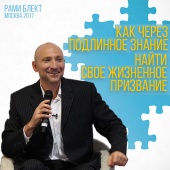 Как через подлинное знание найти свое жизненное призвание, 1 сентября 2017