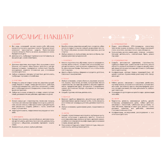 Лунный календарь 2026