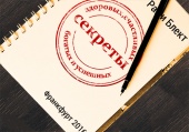 Секреты здоровых, успешных, богатых и счастливых. Тренинг Рами Блекта. Франкфурт 2016.