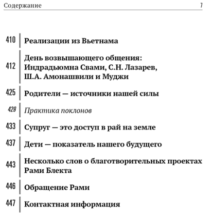 Записки духовного авантюриста.