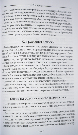 Высшее Блаженство. Шивананда Свами