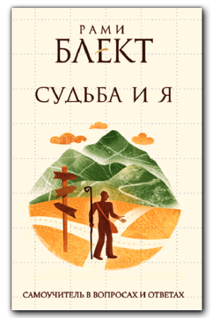 Набор книг Рами со cкидкой