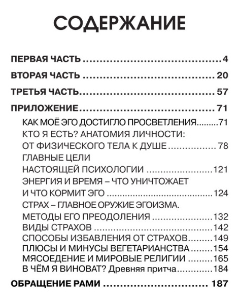 Откровения света во тьме