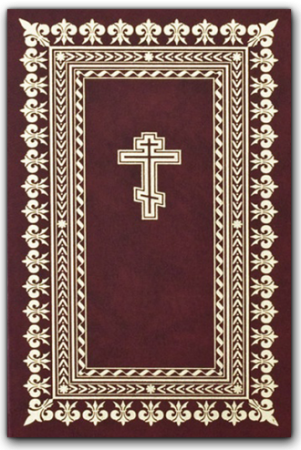 Библия