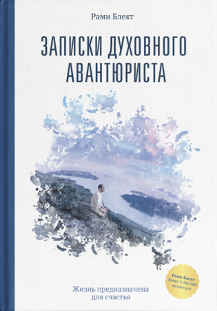 Набор книг Рами со cкидкой