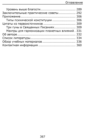 Три энергии. Забытые каноны здоровья и гармонии. 