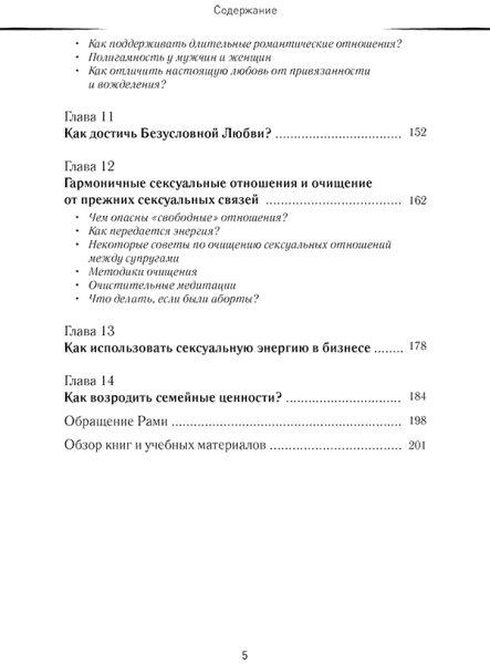 Две жены. Как быть счастливым в личной жизни. Истории и теория.