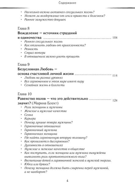 Две жены. Как быть счастливым в личной жизни. Истории и теория.