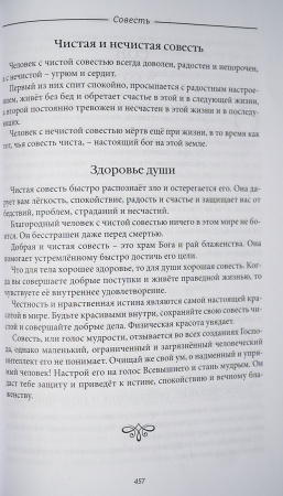 Высшее Блаженство. Шивананда Свами