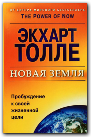 Новая Земля