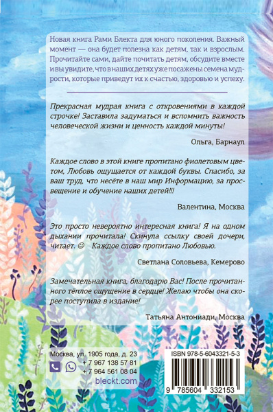 Печатная версия - книга "Прекрасная фиолетовая"