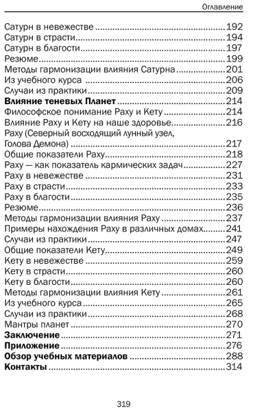 О влиянии планет на судьбу и здоровье человека или Как договориться со вселенной.