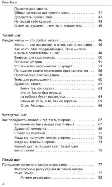 Тройная мудрость.