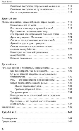 Тройная мудрость.
