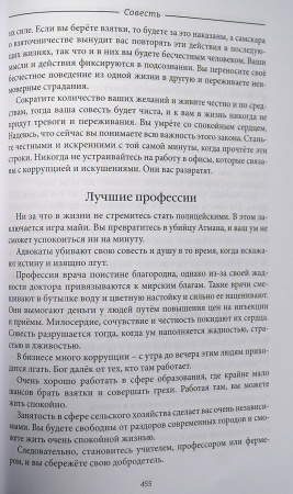 Высшее Блаженство. Шивананда Свами