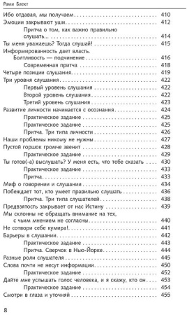Тройная мудрость.