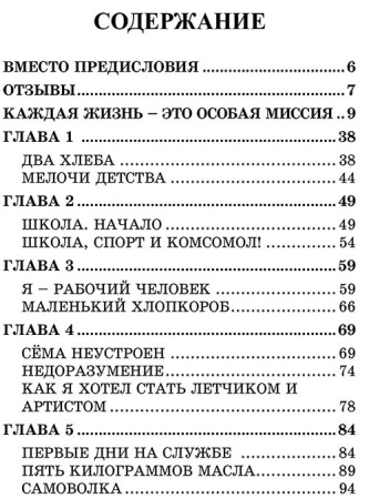 Учительское Счастье. В.Н. Неуструев