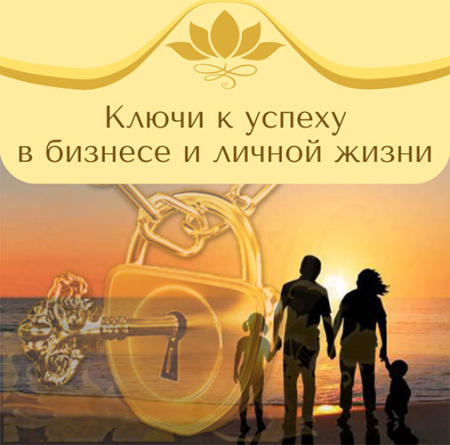 Ключи к успеху в бизнесе и личной жизни. Тренинг. Рами Блект. Алматы 18-04-2018