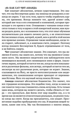 Основы практики и философии йоги