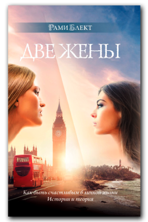 Набор книг Рами со cкидкой